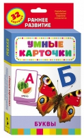 Карточки Домана "Буквы" - «globural.ru» - Тобольск