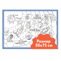 Настенный модуль «Раскраска - 50х75» - «globural.ru» - Тобольск