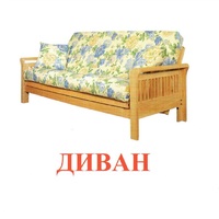 Карточки Домана "Мебель" - «globural.ru» - Тобольск