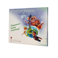 Подвижная развивающая игра "Хранимиры. Вторая жизнь" - «globural.ru» - Тобольск