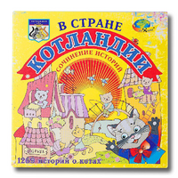 Триз игра "В стране Котландии" - «globural.ru» - Тобольск