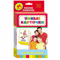 Карточки Домана "Я и моя семья" - «globural.ru» - Тобольск