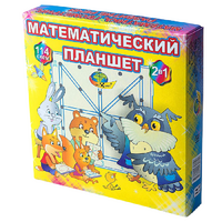 Учебно-игровое пособие "Математический планшет" - «globural.ru» - Тобольск