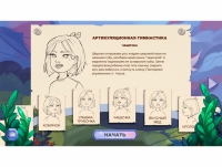 «Звукоречье» Программное обеспечение для Логопедов - «globural.ru» - Тобольск
