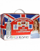 Комплект карточек для изучения английского языка - «globural.ru» - Тобольск
