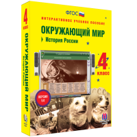 Окружающий мир 4 класс. История России - «globural.ru» - Тобольск