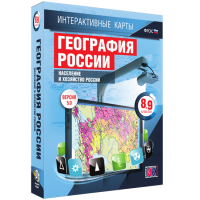 Интерактивные карты. География России 8 – 9 классы. Население и хозяйство России - «globural.ru» - Тобольск