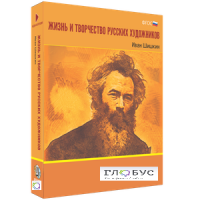 Медиа Коллекция "Жизнь и творчество русских художников. Иван Шишкин" - «globural.ru» - Тобольск