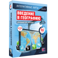 Интерактивные карты. Начальный курс географии. 5–6 классы. - «globural.ru» - Тобольск