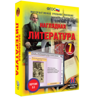 Наглядная литература. 7 класс - «globural.ru» - Тобольск