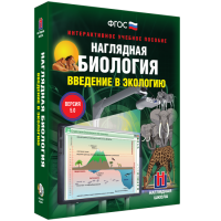 Наглядная биология. Введение в экологию - «globural.ru» - Тобольск