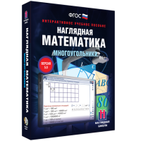 Наглядная математика. Многоугольники - «globural.ru» - Тобольск