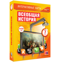 Интерактивные карты. Всеобщая история. 7 класс - «globural.ru» - Тобольск