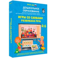 Интерактивное развивающее пособие "Игры со словами. Развиваем речь" - «globural.ru» - Тобольск