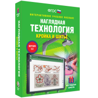 Интерактивное учебное пособие. Технология. Кройка и шитье. - «globural.ru» - Тобольск