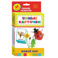 Карточки Домана "Живой мир" - «globural.ru» - Тобольск