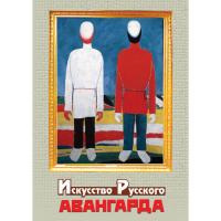 DVD Искусство русского авангарда - «globural.ru» - Тобольск