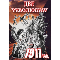 DVD Две революции. 1917 год - «globural.ru» - Тобольск