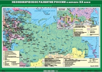 Комплект настенных учебных карт "История России. 9 класс" - «globural.ru» - Тобольск
