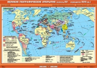 Комплект настенных учебных карт "История Нового времени XVI-XVIII вв. 7 класс" - «globural.ru» - Тобольск