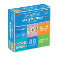 Комплект игровых динамических раздаточных пособий "Карусель". Математика. 5-7 лет - «globural.ru» - Тобольск