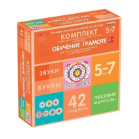 Комплект игровых динамических раздаточных пособий "Карусель". Обучение грамоте. 5-7 лет - «globural.ru» - Тобольск