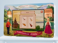 Региональный компонент «Нижегородская область» 43' - «globural.ru» - Тобольск