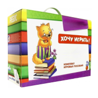 Набор игр в чемоданчике "Играют все!" 4-10 лет - «globural.ru» - Тобольск