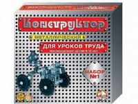 Конструктор металлический  №1 (для уроков труда) 206 элементов - «globural.ru» - Тобольск