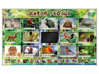 Комплект оборудования "Живой уголок" (животные) - «globural.ru» - Тобольск