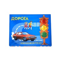 Настольно-печатная игра "Дорога" - «globural.ru» - Тобольск