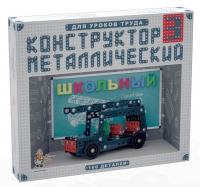 Конструктор металлический Школьный-3 (для уроков труда) 160 деталей - «globural.ru» - Тобольск