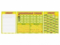 Стенд "Русский алфавит" + комплект магнитов - «globural.ru» - Тобольск