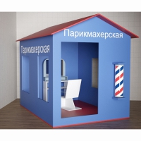 Игровой домик «Парикмахерская» - «globural.ru» - Тобольск