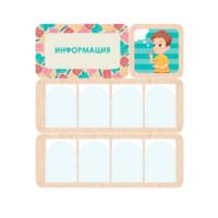 Информационный центр "Информация" 100.5 х 111 см - «globural.ru» - Тобольск