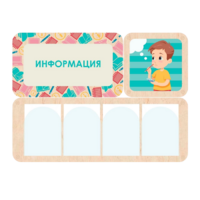 Информационный центр "Информация" 100.5 х 74 см - «globural.ru» - Тобольск