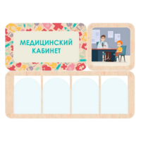 Информационный стенд «Медицинский кабинет» 100.5 х 74 см - «globural.ru» - Тобольск