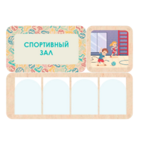 Информационный стенд «Спортивный зал» 100.5 х 74 см - «globural.ru» - Тобольск
