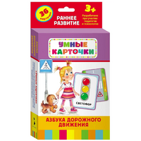 Карточки Домана "Азбука дорожного движения" - «globural.ru» - Тобольск