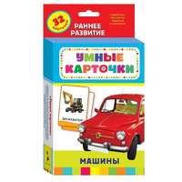 Карточки Домана "Машины" - «globural.ru» - Тобольск