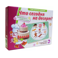 Игровые карты "Что сегодня на десерт?" - «globural.ru» - Тобольск