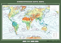 Комплект настенных учебных карт "География 7 класс" - «globural.ru» - Тобольск