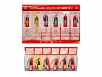 Электрифицированный стенд-тренажер "Эксплуатация огнетушителей" с разрезными агрегатами - «globural.ru» - Тобольск