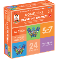 Комплект динамических раздаточных пособий со шнурком. Обучение грамоте. 5-7 лет - «globural.ru» - Тобольск
