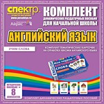 Комплект тематических карточек на отработку лексики английского языка - «globural.ru» - Тобольск