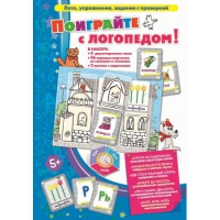 Игровой набор "Поиграйте с логопедом" - «globural.ru» - Тобольск