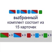 Карточки для фонетического разбора Раздаточные - «globural.ru» - Тобольск
