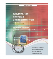Инструктивно-методические материалы для педагога. Биология. Базовый уровень.   - «globural.ru» - Тобольск