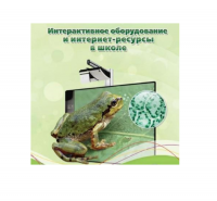Методическое пособие. Биология. 6 класс - «globural.ru» - Тобольск