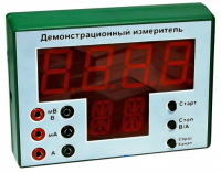 Демонстрационный измерительный прибор универсальный - «globural.ru» - Тобольск